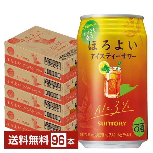 チューハイ サントリー ほろよい アイスティーサワー 350ml 缶 24本×4ケース（96本） 送料無料