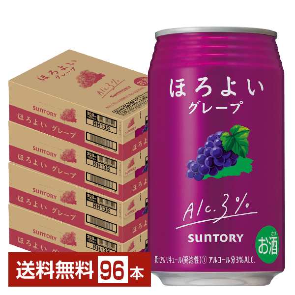 チューハイ サントリー ほろよい グレープ 350ml 缶 24本×4ケース（96本） 送料無料