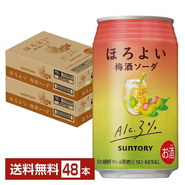チューハイ サントリー ほろよい 梅酒ソーダ 350ml 缶 24本×2ケース（48本） 送料無料の通販は