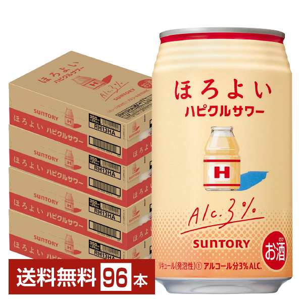 チューハイ サントリー ほろよい ハピクルサワー 350ml 缶 24本×4ケース（96本） 送料無料