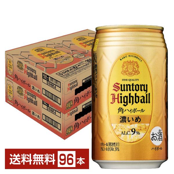 サントリー 角ハイボール 濃いめ 350ml 缶 24本×4ケース（96本） 送料無料
