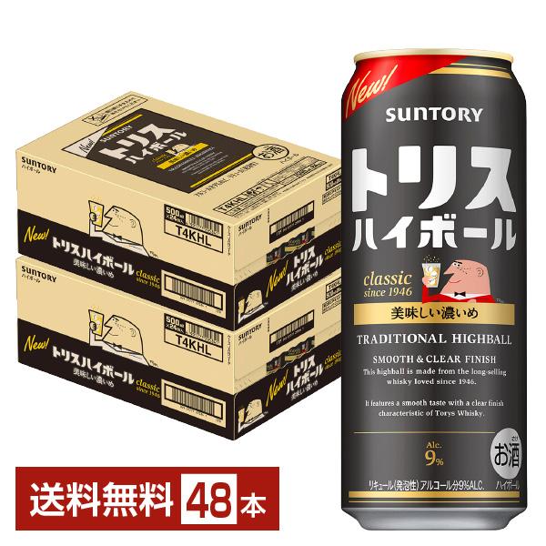 サントリー トリスハイボール 濃いめ 500ml 缶 24本×2ケース（48本） 送料無料