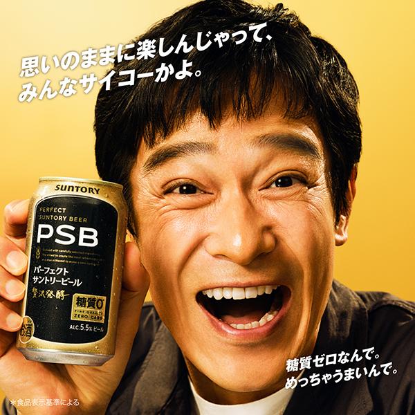 ビール サントリー パーフェクト サントリービール 350ml 缶 24本×2