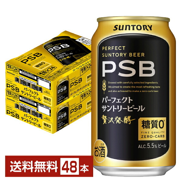 サントリー ザ プレミアムモルツ 350ml 24缶 1ケース 24本 新