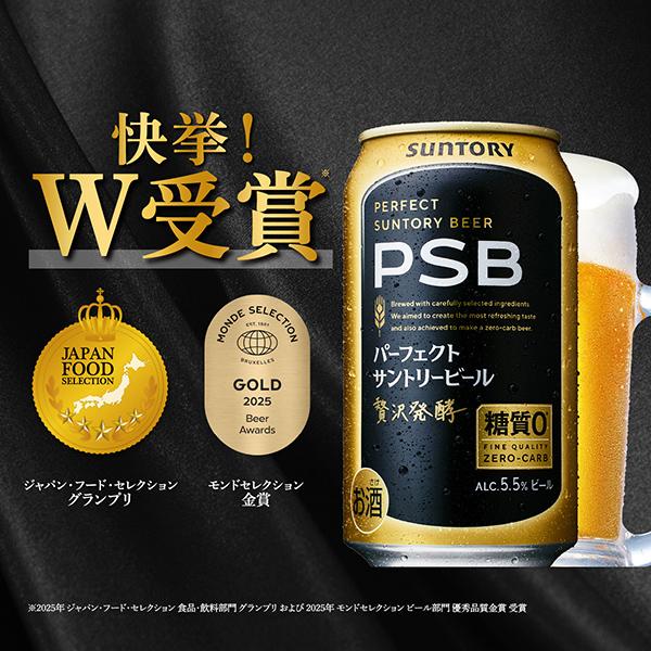 ビール サントリー パーフェクト サントリービール 350ml 缶 24本×2