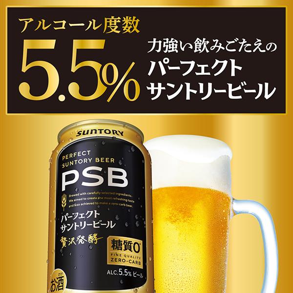 ビール サントリー パーフェクト サントリービール 350ml 缶 24本×2