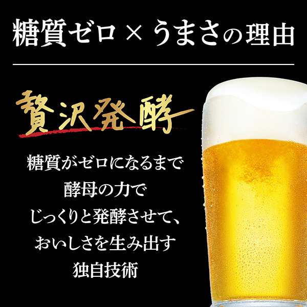 ビール サントリー パーフェクト サントリービール 350ml 缶 24