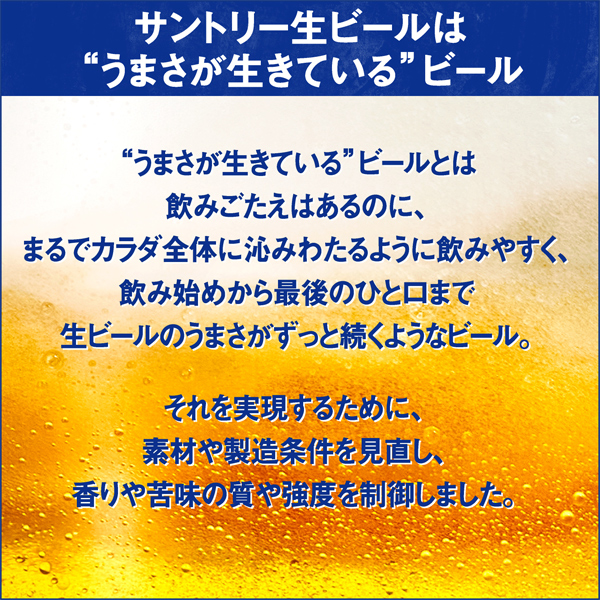 ビール サントリー 生ビール トリプル生 350ml 缶 24本×3ケース