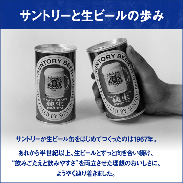 ビール サントリー 生ビール トリプル生 350ml 缶 24本×3ケース