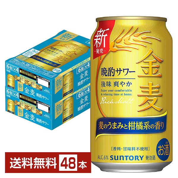 サントリー 金麦 350ml缶×48本 サントリー 金麦 350ml缶 48本（24本×2ケース） | お酒の総合