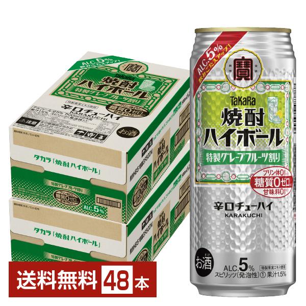 ビール・チューハイ、ハイボールセット 500ml 飲み比べ　48本 サントリー 角ハイボール お中元 御中元 2025 ハイボール 缶