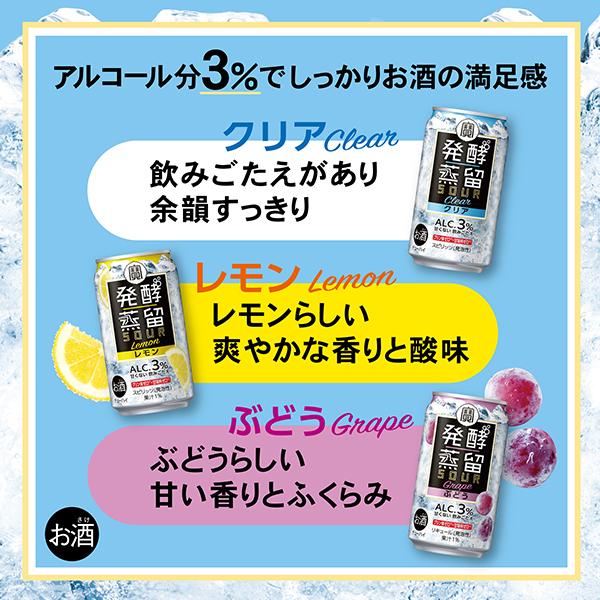 チューハイ レモンサワー 宝酒造 寶 タカラ 発酵蒸留サワー レモン 350ml 缶 24本×2ケース（48本） 送料無料の通販は