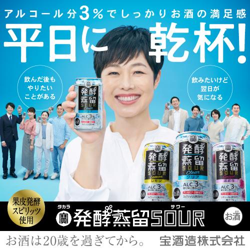 チューハイ レモンサワー 宝酒造 寶 タカラ 発酵蒸留サワー レモン 350ml 缶 24本×2ケース（48本） 送料無料の通販は