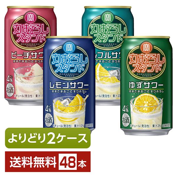 選べる チューハイ よりどりMIX 宝酒造 寶 タカラ 丸おろしスタンド 350ml 缶 48本（24本×2箱） よりどり2ケース 送料無料