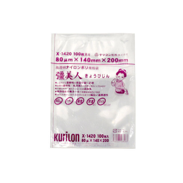 真空パック 真空 パック 真空袋 彊美人80 X-1420 厚80μ 140×200mm クリ【3000枚入/ケース】の通販は