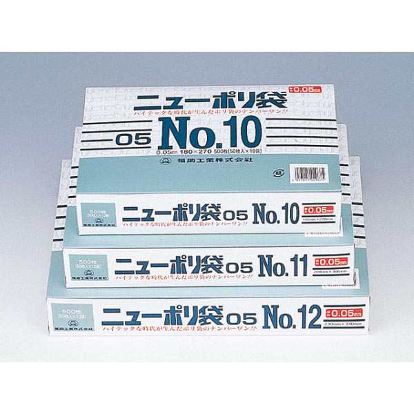 日本製 ポリ袋 ニューポリ袋 5 業務用 業者 No.12 福助工業 340×230mm 食品衛生法対応 160242【1500枚入/ケース】の通販は