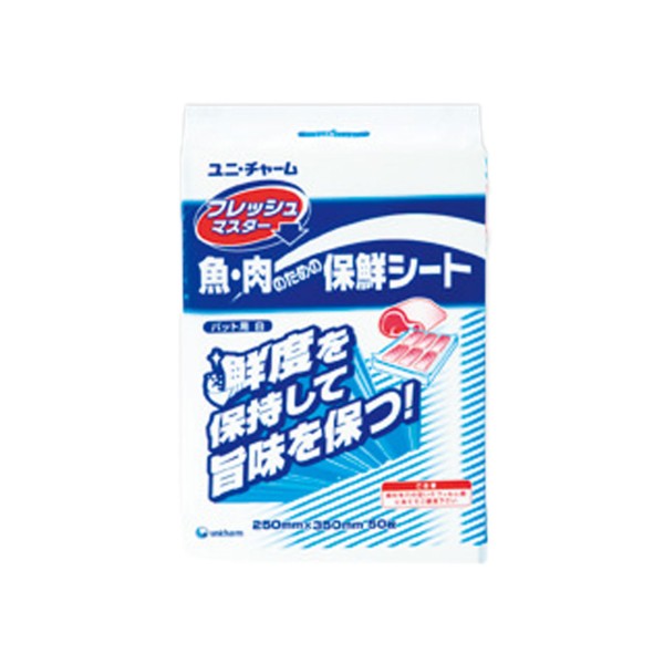 日本製 保鮮紙 ユニ・チャーム フレッシュマスター バット用 シート 食品用品 鮮度保持 肉 魚 保鮮紙 00193794【800枚/ケース】