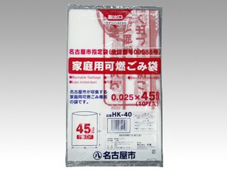 名古屋指定 名古屋市ゴミ袋 HK-40 家庭用 可燃 45L　10枚×60袋 厚口25ミクロンタイプ 0.025mm厚 折兼 00238015【600枚入/ケース】