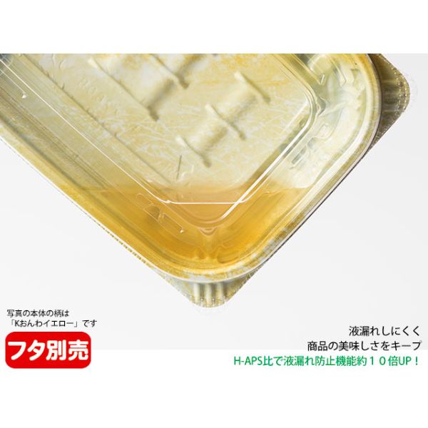 (2000枚) 軽食容器 バイオデリカ キープ240B K-黒 リスパック 00316230の通販は