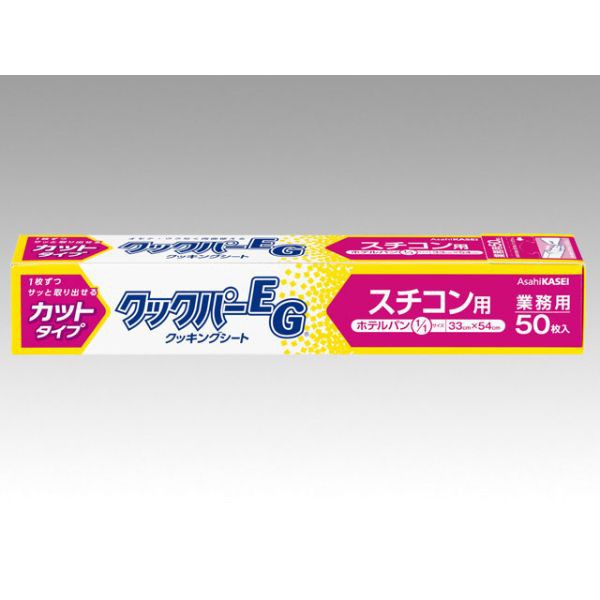 クッキングシート クックパー EGスチコン用 33×54cm 50枚入 旭化成 00327022【20本/ケース】