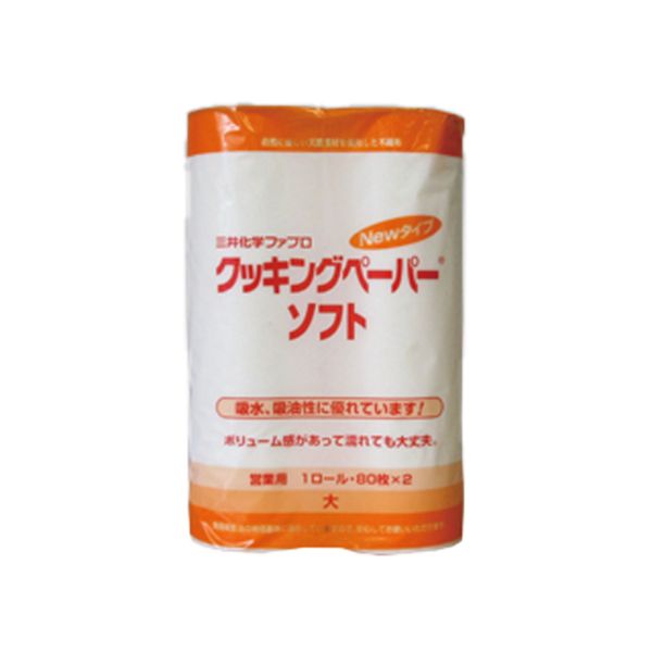 キッチンペーパー クッキングペーパー ソフト 大 160枚入 リケンファブロ【6点】