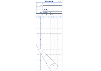 お会計票 S-20AN 会計票複写ミシン目 NO入 10冊P 大黒工業【200枚(10枚×20)】の通販は