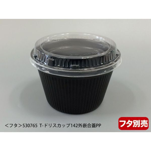 使い捨て容器 MFPドリスカップ142-860 黒W 本体のみ 業務用 業者 直径142×90mm【600枚入/ケース】の通販は 18,711円