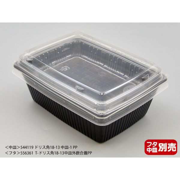 (360枚) 弁当容器 MFPドリス角18-13(61) 黒W エフピコ 00563025の通販は