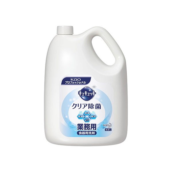 食器用 洗剤 キュキュット クリア除菌4.5L 業務用 花王 00603527【4個/ケース】