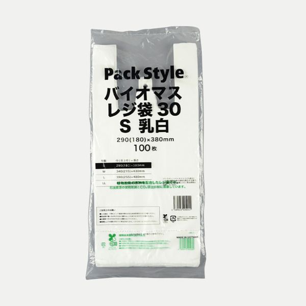 パックスタイル バイオマスレジ袋30 S 乳白 00627397【2000枚】