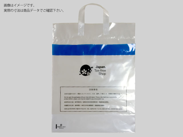 免税店袋(ループ手提付)大30枚入 福助工業 取っ手付き LDPE 業務用 業者 底マチ 641266【240枚】の通販は