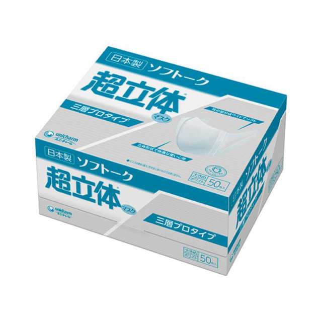 ユニ・チャーム ソフトーク 超立体マスク 超立体 美人 肌荒れ 耳が痛くならない 大きめサイズ 使い【600枚/ケース】