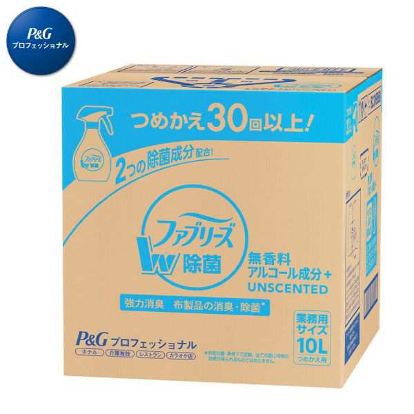 ファブリーズW除菌 無香料 アルコール成分入り 10L つめかえ用 P&G P&G 業務用 大容量 00698628【1箱】