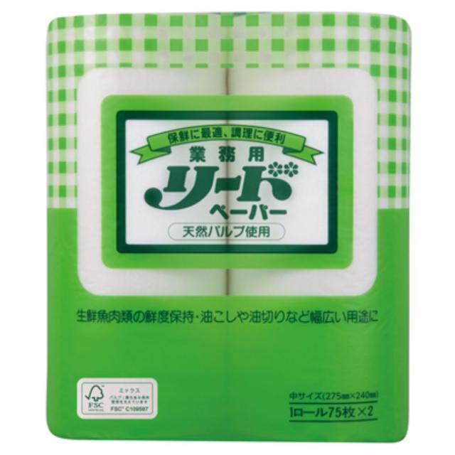 ライオンハイジーン キッチンペーパー 新リードペーパー 業務用 中サイズ 75枚×2ロール 00708099【1袋】