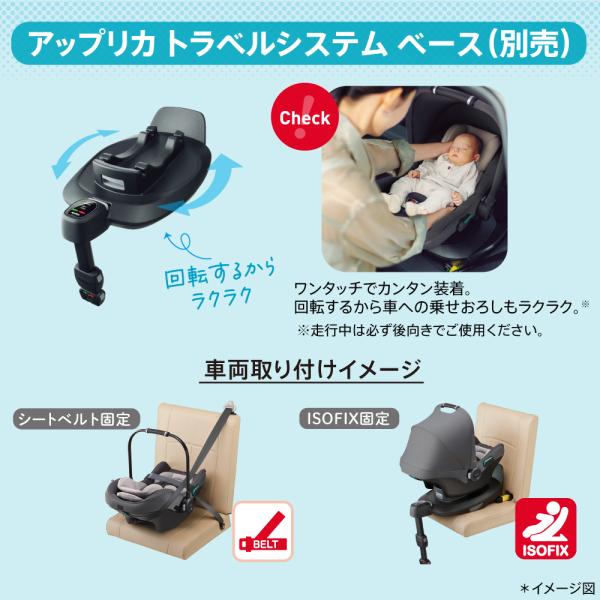 エアキャリーAB トラベルシステム チャイルドシート アップリカ シート