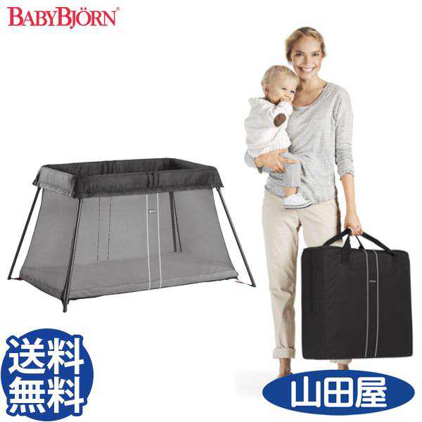 BABYBJORN ベビービョルン プレイヤード - ベビー用寝具・ベッド