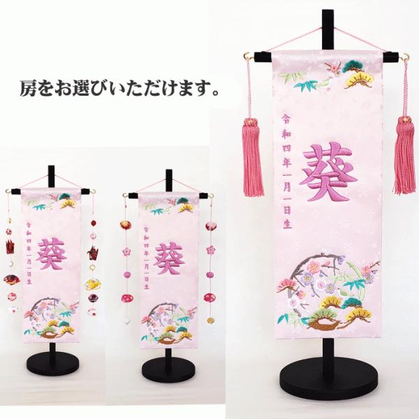 名前旗 女の子 名入れ旗 タペストリー 名前旗 台付 ジャガード 薄ピンク いぶき 特中 紫糸 三宇の通販は