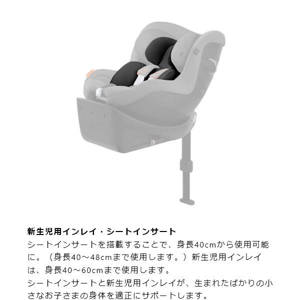 チャイルドシート 新生児 ISOFIX サイベックス シローナ Gi i-Size