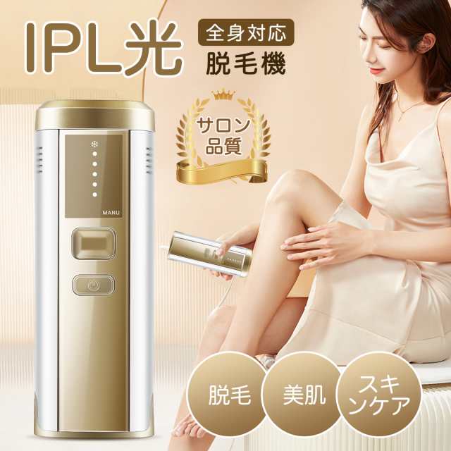 脱毛器 家庭用脱毛器 IPL光 だつもうき 美容器 光脱毛器 サファイア