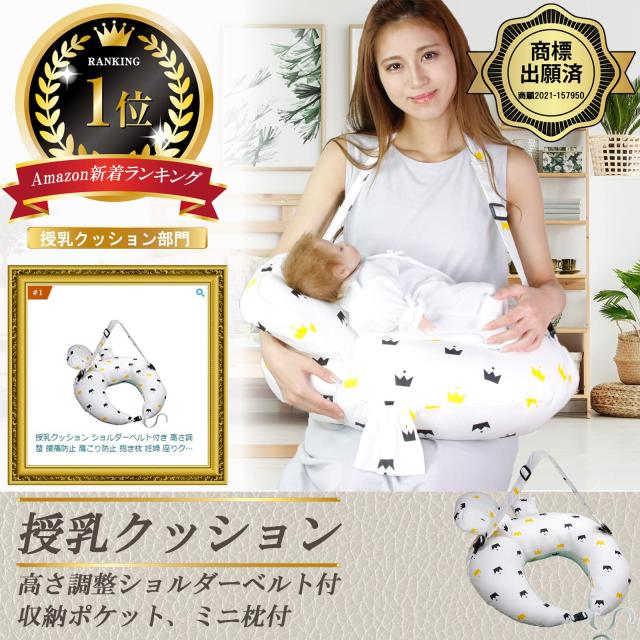 授乳クッション ショルダーベルト付き 高さ調整 抱き枕 妊婦 座りクッション 授乳枕 新生児 綿100% 通気性 保温性 出産祝いの通販は