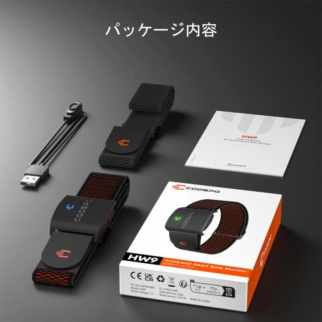 心拍計 アームバンド 光学式 心拍センサー ANT+&Bluetooth5.0