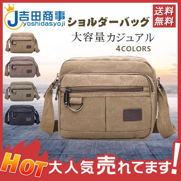ショルダーバッグ メンズ 斜めがけ 帆布 かばん 鞄 バッグ 大容量 通勤 ショルダーバック バッグ メンズ 斜めがけ 手提げかばん キャンパス