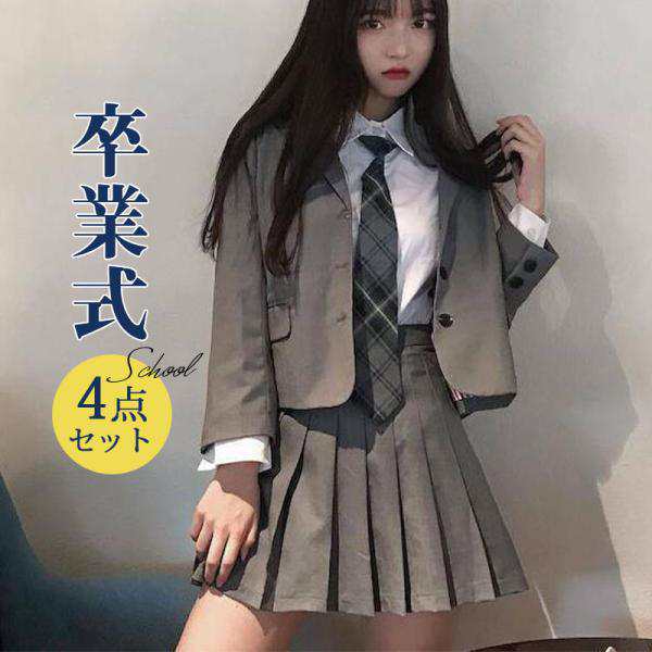4点セット制服 女子 ブレザー スカート シャツ ネクタイ ズ