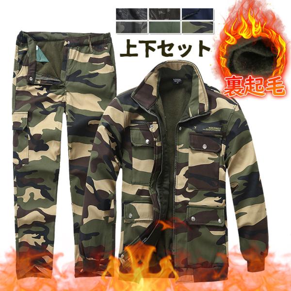 一部当日発送！セットアップ メンズ 上下セット 裏起毛 迷彩服 作業服