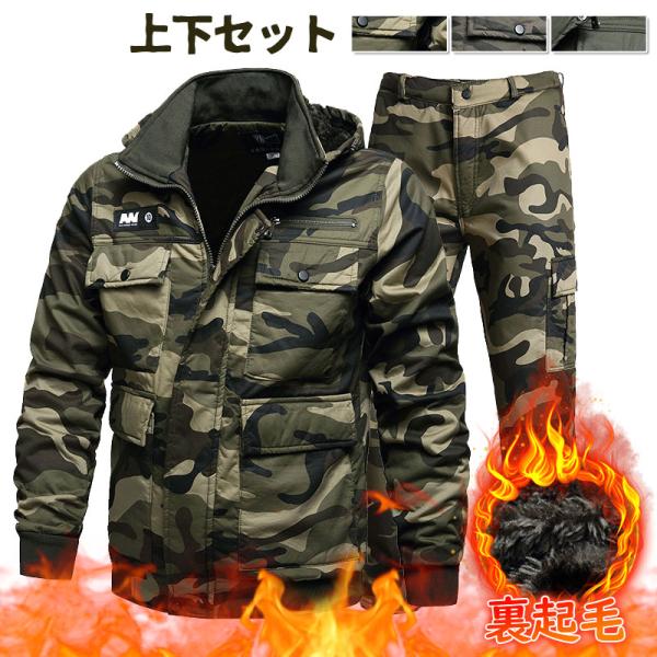 送料無料 セットアップ メンズ 上下セット 裏起毛 迷彩服 作業服 フード付き ジャケット アメカジ パンツ アウター 暖かい カジュアル 防風 秋冬