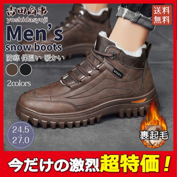 ムートンブーツ スノーブーツ メンズ 防寒 登山靴 裏起毛 短靴 ショートブーツ スニーカー 大人 冬靴 カジュアル おしゃれ アウトドア 暖かいの通販は 5,022円