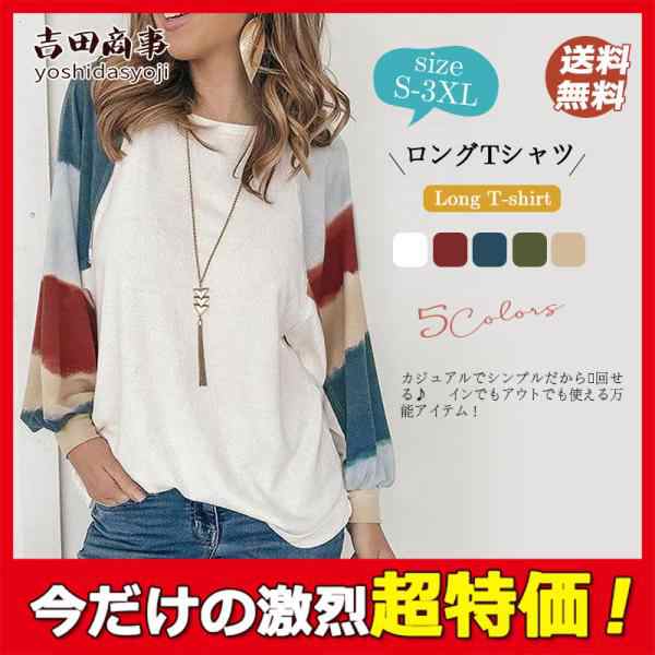 ロングTシャツ レディース tシャツ トップス カットソー 長袖 普段着