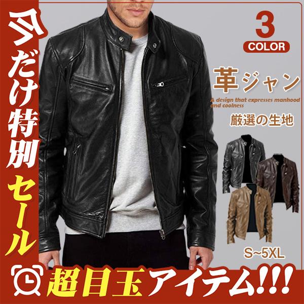 バイクウェア 革ジャン メンズ レザージャケット ライダース アウター フェイクレザー お兄系 防寒 防風 春服 春 秋 大きいサイズ おしゃれ