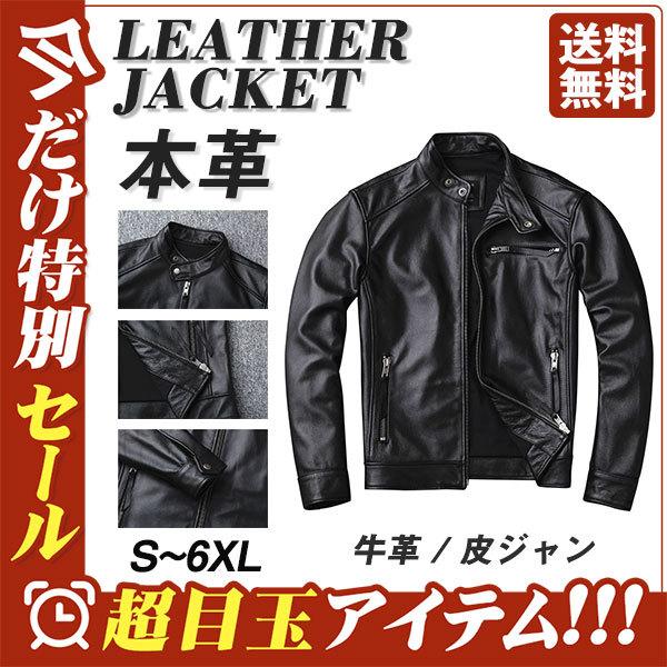 高品質 革ジャン レザージャケット メンズ 本革 皮ジャン ライダース バイク ショート スリムタイプ 細身 おしゃれ かっこいい 人気 送料無料の通販は 14,804円