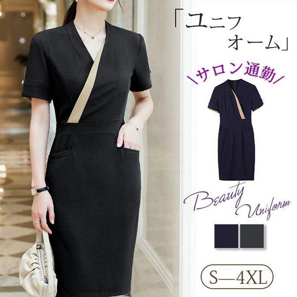 ユニフォーム エステ サロン 通勤 Vネック レディース ワンピース 制服 おしゃれ 半袖 美容 歯科衛生士 制服 理容室 マッサージ 化粧品販売